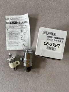 2026年最新】cb-sxh7の人気アイテム - メルカリ