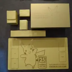 【中古品】ポケモンカードゲーム 25周年 ゴールデンボックス　サプライのみ