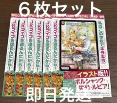 ボルシャック栄光ルピア 4枚セット ドラゴン娘になりたくないっ！ 1巻