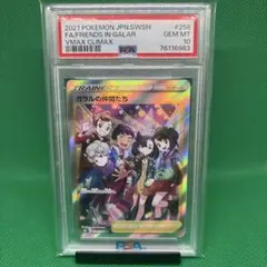 ポケモンカード　ガラルの仲間たち　SR 横線なし【PSA10】のサムネイル