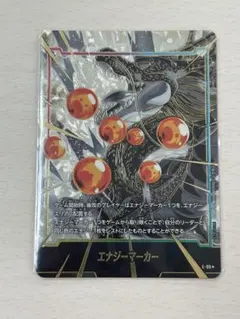 ドラゴンボール フュージョンワールド エナジーマーカー E-99神龍　パラレル