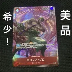 即日発送‼️】 ロロノア・ゾロ ST21 ギア5 SR パラレル 2枚セット
