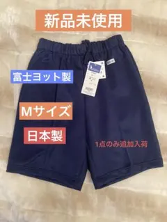 ハーフパンツ スクール