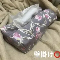 ティッシュケース