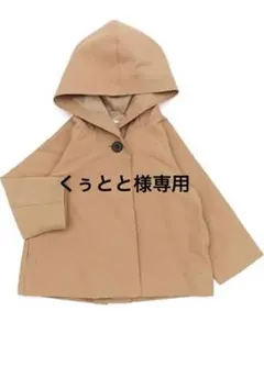【100センチ】nous キムラタン　Aライン　トレンチコートのサムネイル