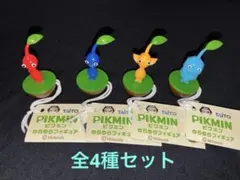 全4種セット　ピクミンゆらゆらフィギュア