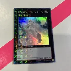 ジェムナイトパール