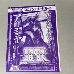 2026年最新】アーミヤ ユニオンアリーナの人気アイテム - メルカリ