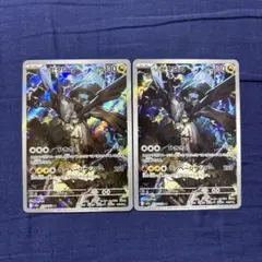 ポケモンカード　Nのゼクロム AR 2枚セット