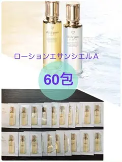 New‼︎クレ・ド・ポーボーテ　ローションエサンシエルＡモイスト 2ml×60包