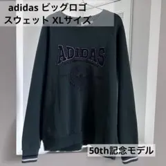 希少 adidas 50周年 スウェット トレーナー ビッグロゴ刺繍 XL
