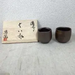 備前焼　小野田瑞穂 作　干支『亥』　共箱有り 備前焼 小野田瑞穂作 備前徳利ぐい呑セット 三角変わり徳利 共箱有 酒