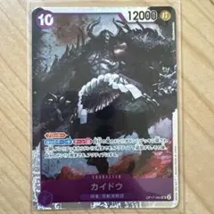 ワンピースカード カイドウ OP17-062 SR