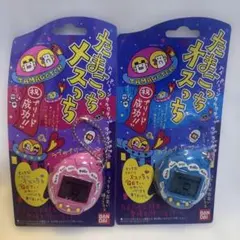 【希少•未開運】たまごっち オスっち メスっち 2種セット　ピンク　青のサムネイル