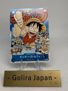 BGS9.5】PSA10相当 ジャンプ 付録 ルフィ プロモ P-033 #1 - メルカリ