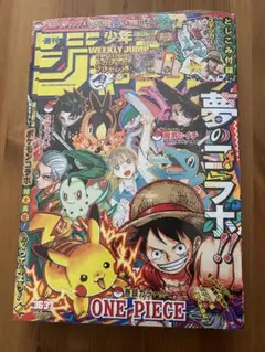 新品未読シュリンク【週刊少年ジャンプ2023年6-7号】ワンピースカード付 Amazon.co.jp: ワンピース カードゲーム 週刊少年ジャンプ 2023年6 7