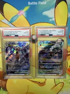 ゼラオラVSTAR SAR ダークライVSTAR sar psa10 連番