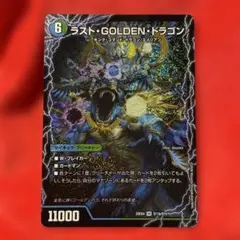 2026年最新】デュエル マスターズ モーニング・ABYFLHA・カイザーの