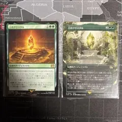 MTG マジックザギャザリング　土のクリスタル 2枚セット