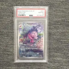 【PSA10】カヌチャン AR ポケモンカード 2026年最新】カヌチャンARの人気アイテム - メルカリ