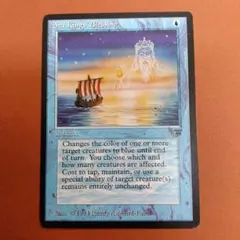MTG Sea Kings' Blessing 英語版　レジェンド