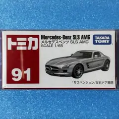 2026年最新】トミカ ベンツ 91の人気アイテム - メルカリ