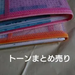 新品&使いかけ】 スクリーントーン 100枚以上 +おまけあり コミック