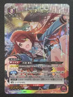 2026年最新】大崎甜花 パラレルの人気アイテム - メルカリ