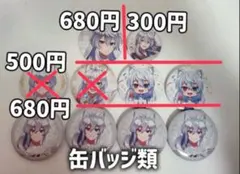 『カラフルピーチ』どぬく缶バッジセット