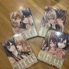 citrus 全巻セット 1-10巻 サブロウタ - メルカリ
