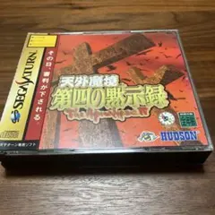 2026年最新】セガサターン 三国志Vの人気アイテム - メルカリ