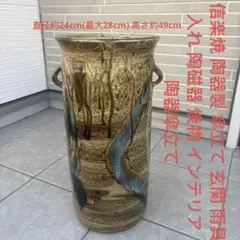 信楽焼 美濃焼 黄瀬戸 織部釉 耳付 傘立て 玄関 陶磁器 焼物 インテリア