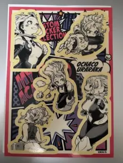 僕のヒーローアカデミア カスタムステッカーコレクション 2 麗日お茶子
