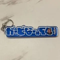 シーホース三河 ネームロゴアクリルキーホルダー ダバンテガードナー選手