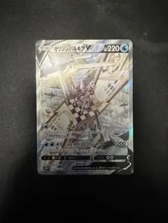 2026年最新】Pokemon Card Game カード名：オリジンパルキアV ポケモン