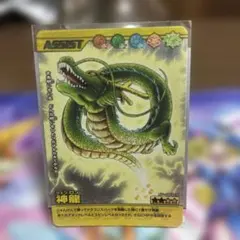 ドラゴンボール爆裂インパクト シークレットレア 神龍 SP-007-Ⅲ【6340