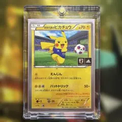 日本代表のピカチュウ：ポケモンNewモン! Book付録 PROMO XYシリ