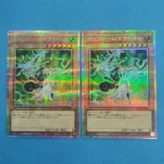 遊戯王　PSYフレーム・ドライバー プリシク 2枚セット