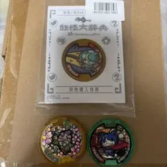 妖怪ウォッチ ブシニャン 完全未開封品 最終値下げ - メルカリ