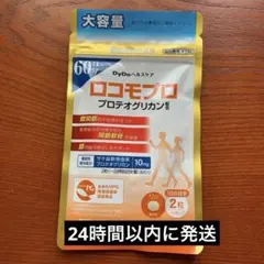 2026年最新】ロコモプロ 60粒の人気アイテム - メルカリ