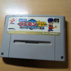 がんばれゴエモンきらきら道中 僕がダンサーになった理由