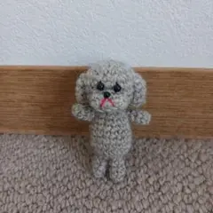 トイプードル　あみぐるみ