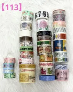 ゆ*ん様 マスキングテープ　　まとめ売り　※バラ売り不可　【113】