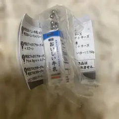 明治 乳製品シリーズミニチュアチャーム 明治おいしい牛乳