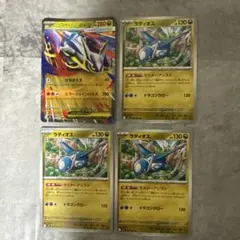 【ポケカ】ラティオス(U) 3枚 メガラティアスex(RR)1枚