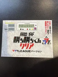 カチカチくん 777リーグ - メルカリ
