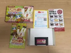 アニマル横町 どきどき救出大作戦!の巻
