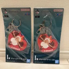 一番くじ ワンピース メモリーオブヒロインズ S-SHARK スネーク チャーム