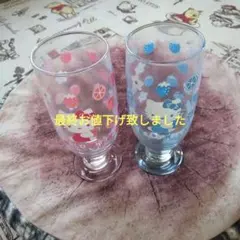 HELLO KITTY 色変わりグラス 2個セット