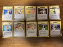 【旧裏】トレーナーカード ポケモンカード 10枚セット